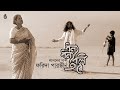 Dhonno dhonno boli tare  ধন্য ধন্য বলি তারে | Lalon Geeti |  Farida Parveen