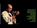 වෙරළු ගෙඩිය හරි අටකට |  Weralu Gediya Hari Atakata With Lyrics By Sunil Edirisinghe