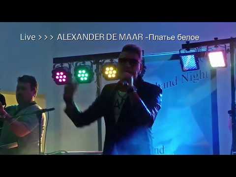 Александр Де Маар - Платье белое (живой звук)