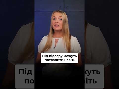 відео прев’ю для Перекази, крипта і «повернення боргу»: які слова й дії викликають підозру банків