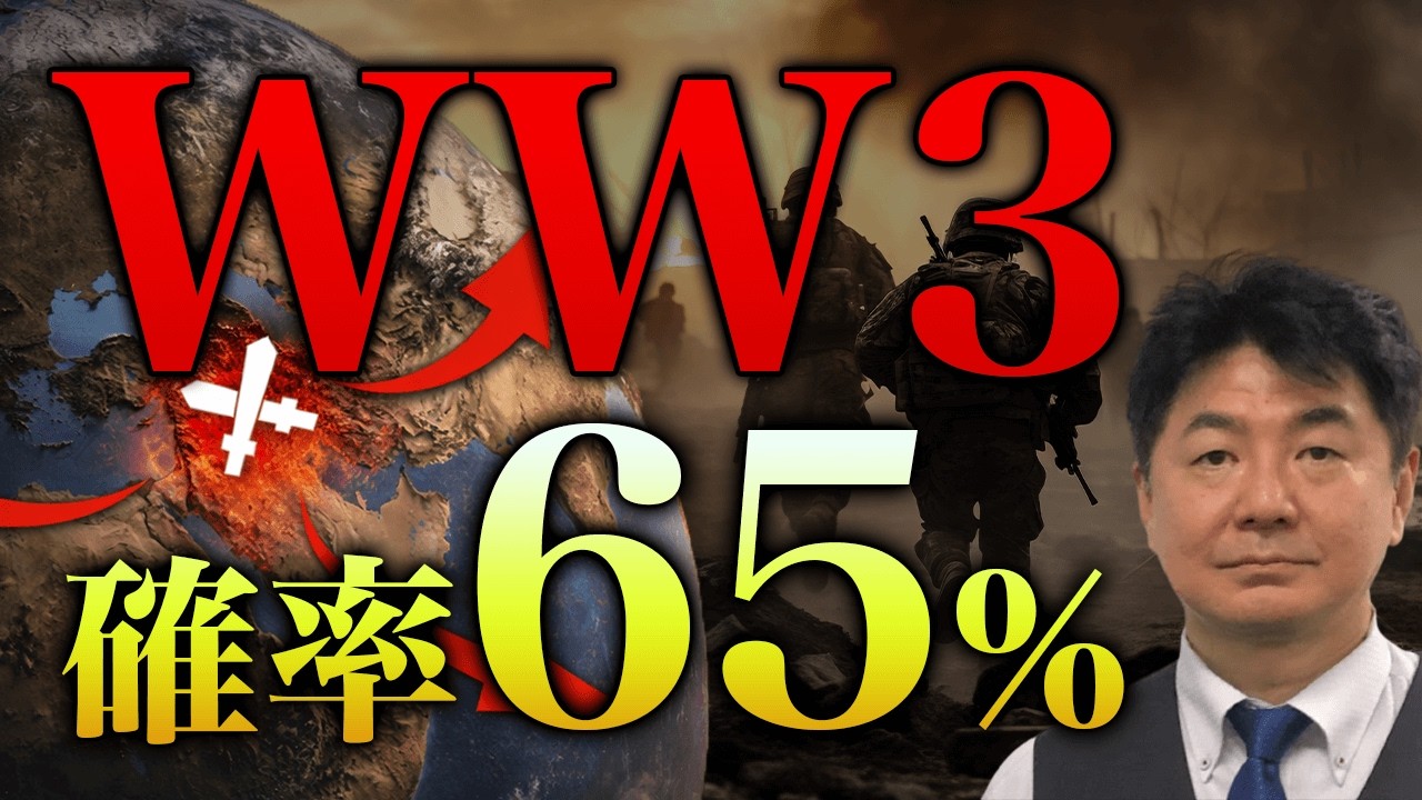 WW3の可能性は65％…誰も予想できていない最悪シナリオの条件とは