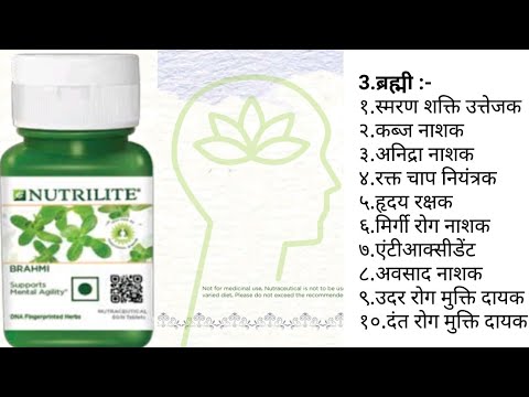 Nutrilite Brahmi 60 N Tablets