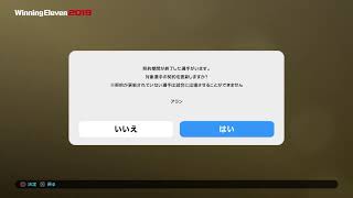 【ウイイレ2019】少しだけやるよ♡ 初見さん大歓迎 今夜24時からプロスピ配信します