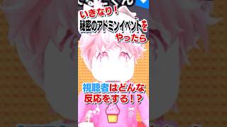 視聴者にドッキリするロブロックス..