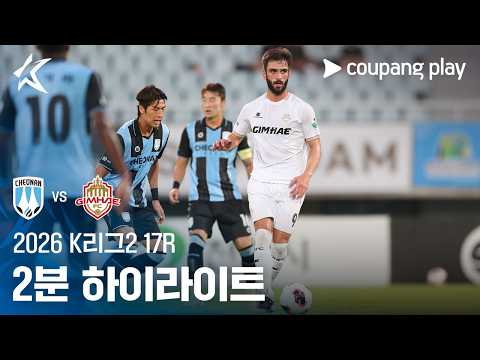 천안시티 VS 김해시청 0:1 K리그2 스포츠하이라이트