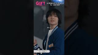 『ＧＩＦＴ』最終回切り抜き✂️楽曲が完成した昊 #玉森裕太 #日曜劇場ギフト