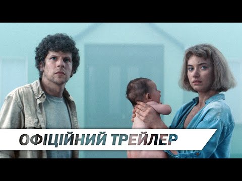 Трейлер Віваріум