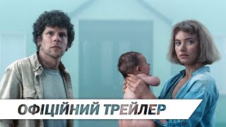 Віваріум | Офіційний український трейлер | HD