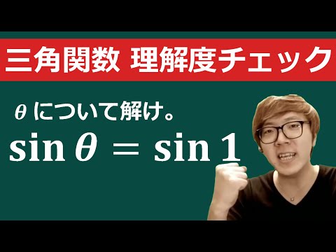 三角形を解く - 定義