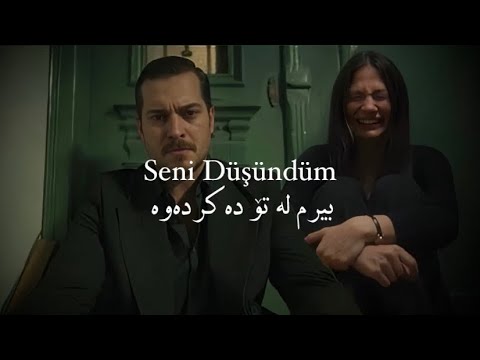 Çağla & Doğu Swag - Seni Düşündüm kurdish subtitle | دۆغوو سواگ و چاغڵا - بیرم لە تۆ دەکردەوە