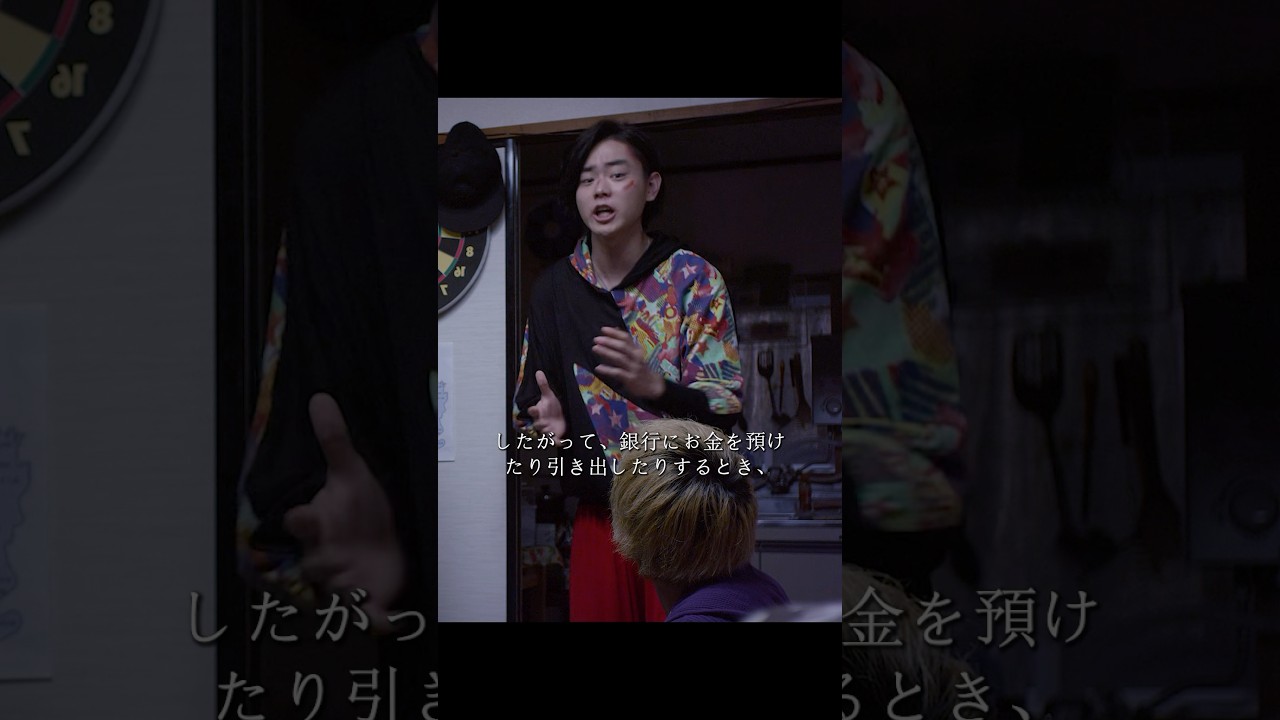 闇金ウシジマくん/菅田将暉、マジで何してるの！？😳🔥  #movie #shorts  #drama