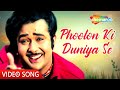 Phulon Ki Duniya Se | Rickshawala (1973) | Randhir Kapoor, Neetu Singh | Kishore Kumar Hit Songs