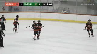 하이라이트 | 분당중 vs 경성중 | 2025. 10. 16 | 2025 유청소년 아이스하키 클럽리그 [i리그] 제23회 협회장배 한국 주니어 U15 아이스하키 리그