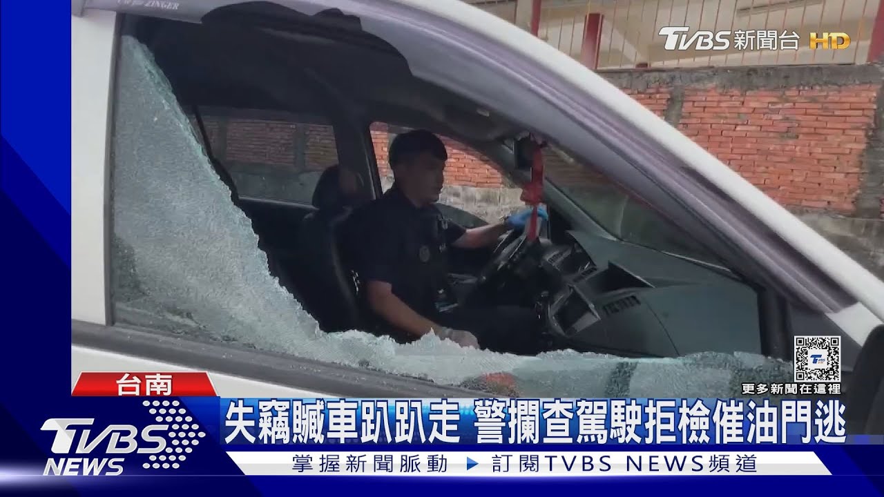 失竊車拒檢警破窗壓制 落跑移工見警棄車逃