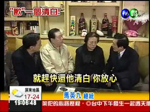 江國慶是清白的! 總統公開道歉