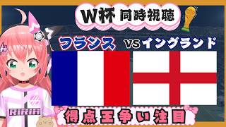 Download lagu W杯同時視聴】フランス対イングランド 得点王争い注目!エムバペ、デンベレ対ケイン、ベリンガム! #FIFAワールドカップ2026 3位決定戦 フワフワ☆サッカーVTuber #光りりあ 映像各自で mp3 Download lagu W杯同時視聴】フランス対イングランド 得点王争い注目!エムバペ、デンベレ対ケイン、ベリンガム! #FIFAワールドカップ2026 3位決定戦 フワフワ☆サッカーVTuber #光りりあ 映像各自で mp3