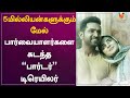 5 மில்லியன்களுக்கும் மேல் பார்வையாளர
