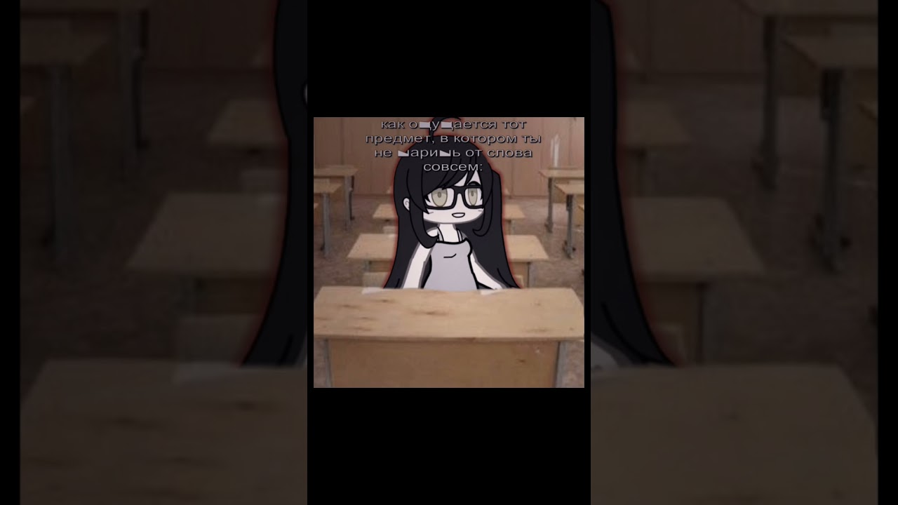 #гача #приколгача #брооо #гачалайф #гачаклуб #gacha #gachaclub #memes #fup #duet