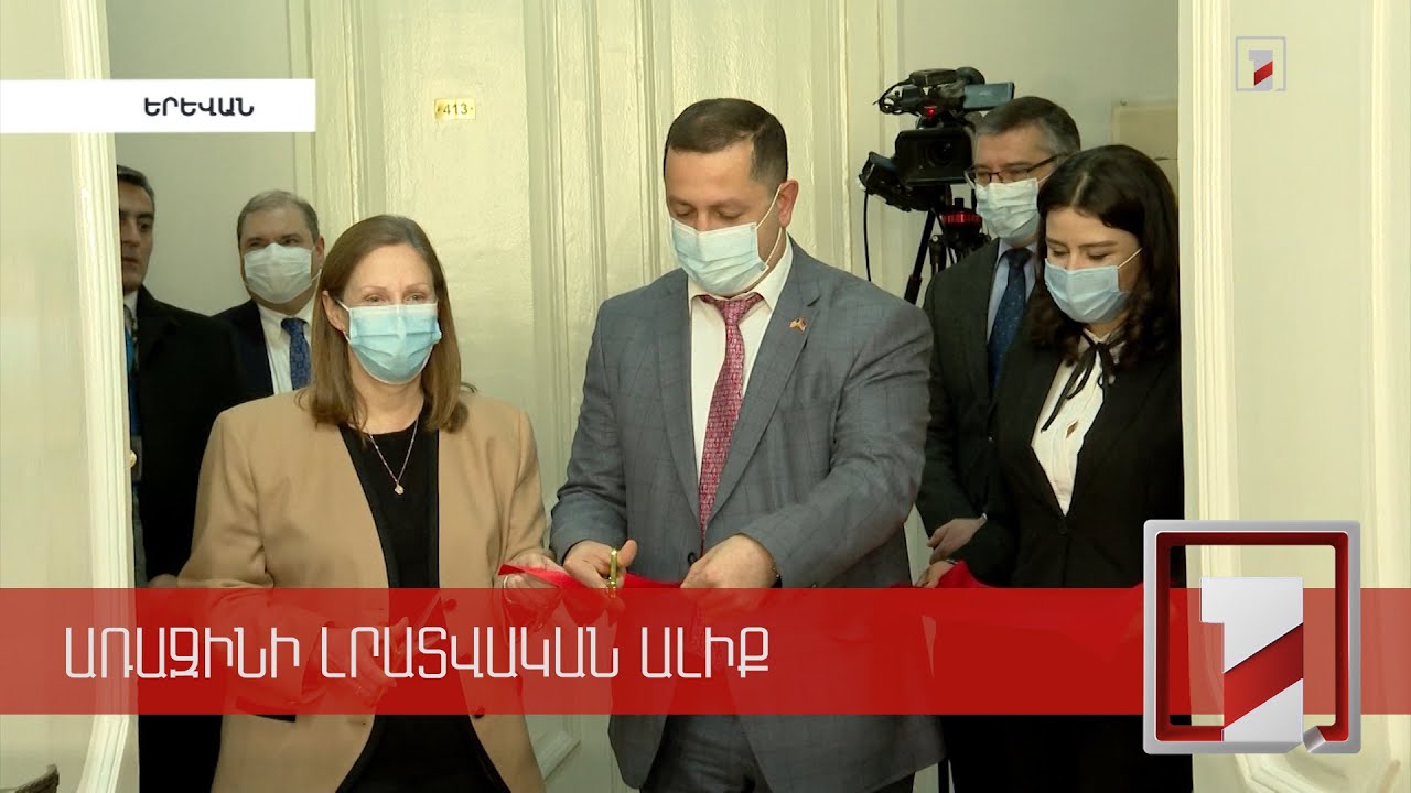 ԵՊՀ-ում բացվել է Ամերիկյան հետազոտությունների կենտրոն