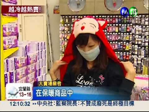 保暖用品熱賣 電暖器銷售翻2倍