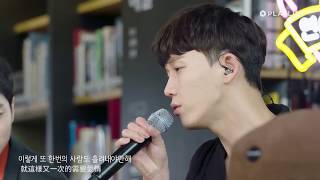 [繁中字] 1415 _ Although your heart is breaking(너도 아프겠지만) (Luvpub(연애포차) OST Part.2)