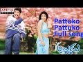 Pattuko Pattuko Full Song Ll Naa Alludu Ll Jr Ntr Shreya Sharan Genelia