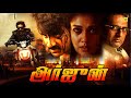 Tamil Dubbed Action Movie அர்ஜுன் Arjun Ravi Teja Nayantara Prakash Raj Sonu Sood