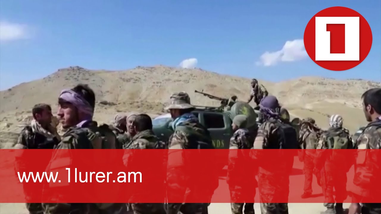 «Թալիբանը» հայտարարել է Փանջշերի գրավման մասին