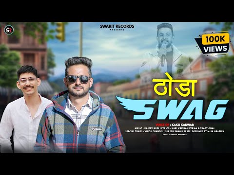 Swarit Records and Multi Records