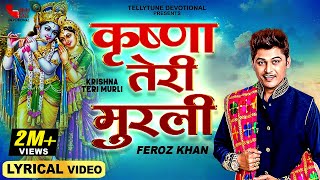 Krishna Teri Murli By Feroz Khan Lyrical Video I P