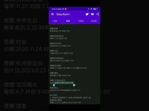 父亲节日期每年都会不一样，这里教你一招搞定每年的父亲节语音提醒。