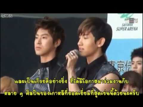 [Thaisub] 110514 Homin at Charity Concert in Japan - Press Conference