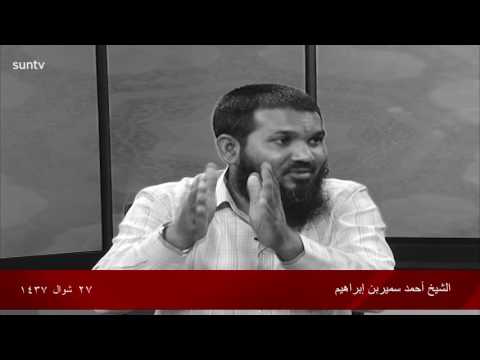 Gulhun kandaalun :  Sheikh Ahmadh Sameer