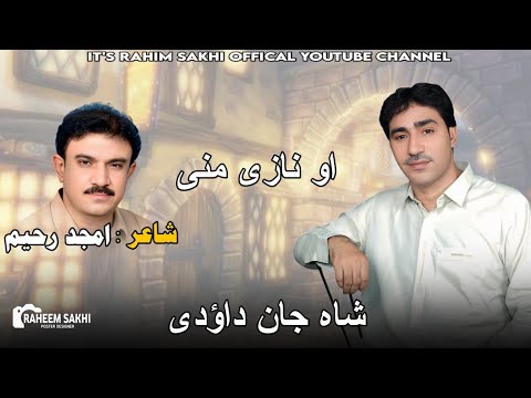 Nazi Mane // Shah Jan Dawoodi //  Poet Amjid Raheem // New Balochi Song