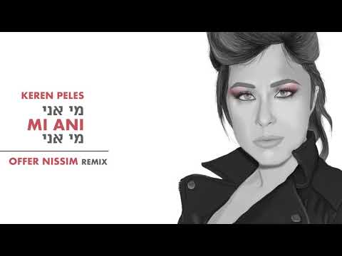 קרן פלס - מי אני  // MI ANI - OFFER NISSIM REMIX