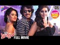 BRAHMANA Latest Telugu Full Movie Upendra Saloni Ragini Dwivedi Wednesday Prime Movie