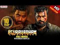 Asuravadham New Released Full Hindi Dubbed Movie M Sasikumar Nandita Swetha Aditya Movies