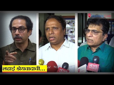 लढाई श्रेयवादाची...