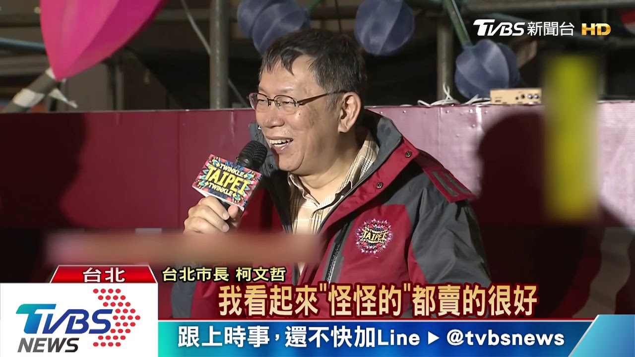 看台北燈節主燈!「豬寶」 柯:「怪怪的」像堡壘