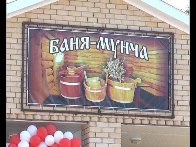 Идите вы.....в баню!