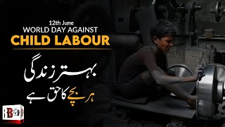 Video: Child Labour Day 2021 | Stop Child Labour | Redbox