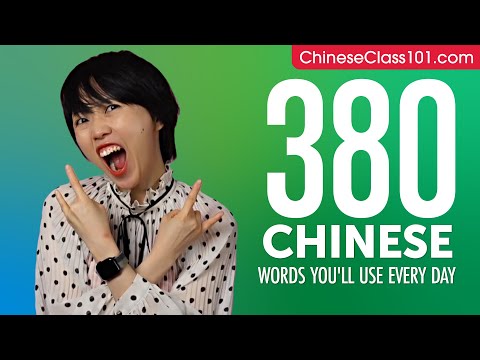 380 Chinese Words You'll Use Every Day - Basic Vocabulary #78