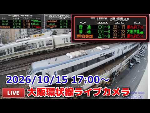 Osaka (JR Railway) live camera