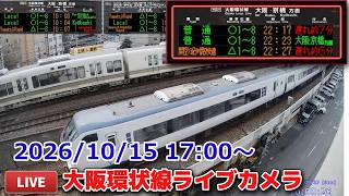 大阪環状線・梅田貨物線 福島駅周辺の線路