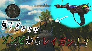 【Cod BR】レイガン恐るべし！激戦の結果は以下に！！！！