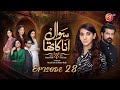 Sawal Anaa Ka Tha - Episode 28 - #SanaNawaz #AreejMohyudin - May 14, 2024 - AAN TV