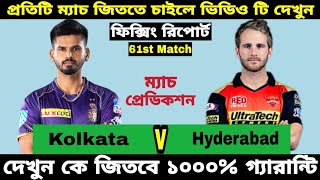 IPL 2022 Prediction | Kolkata vs Hyderabad 61st Match Prediction Bangla | Today Match Prediction