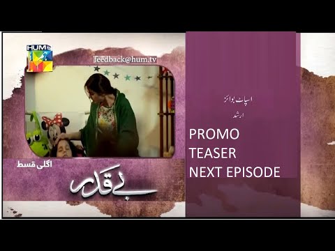Beqadar Episode 22 ep22 Teaser | 27 Feb 22 Episode22 ep 22 Promo | Drama | Hum TV