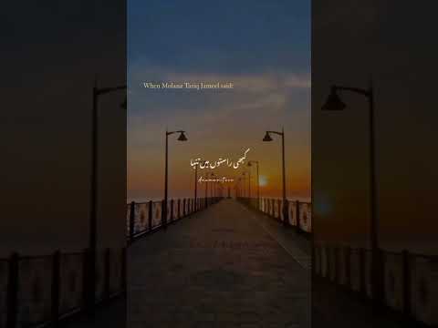 Kabhi Arsh Par Kabhi Farsh Par ||Maulana Tariq Jameel || #maulanatariqjameel #muzammilpatel