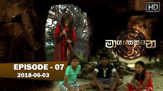 Maya Sakmana  Episode 07  2018-06-03